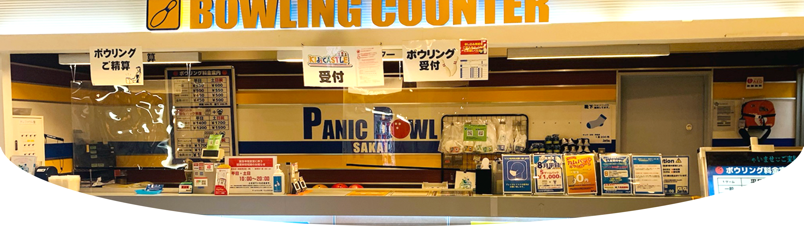 PANIC BOWL SAKAI パニックボウル堺