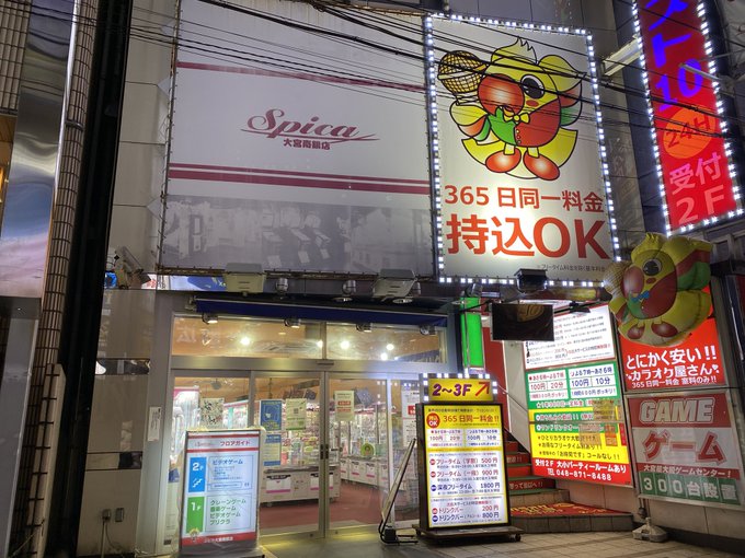 spica大宮南銀店