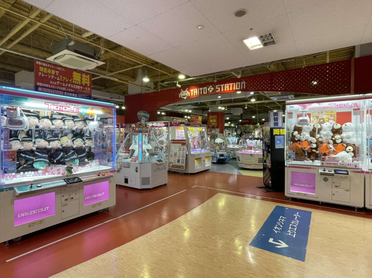 タイトーFステーション市川妙典店